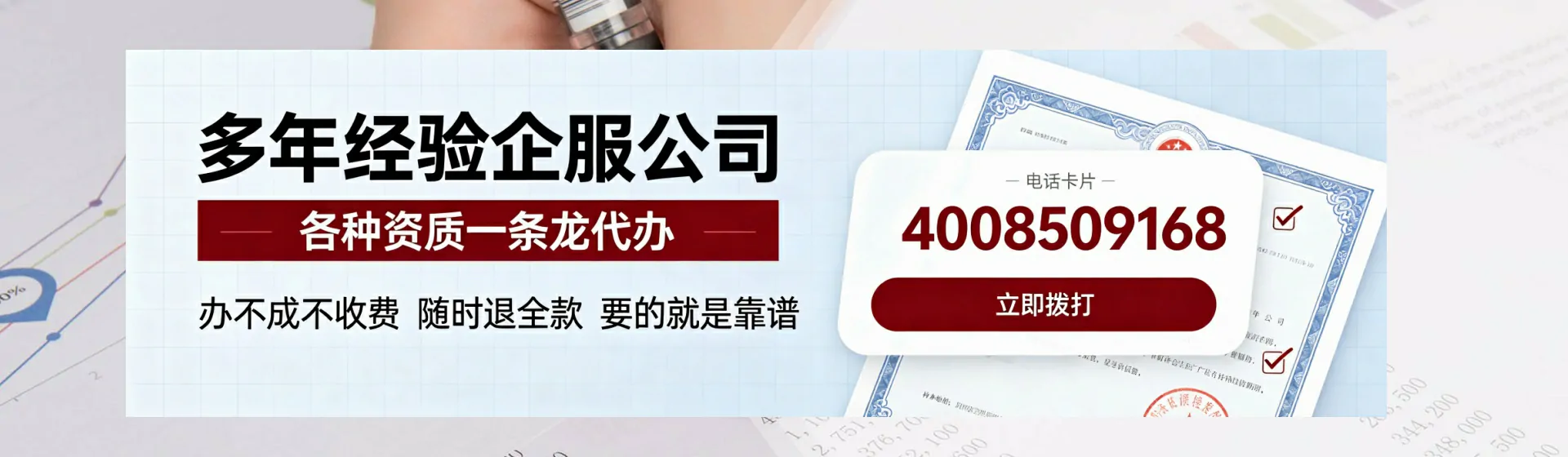 沈阳分站首页横幅