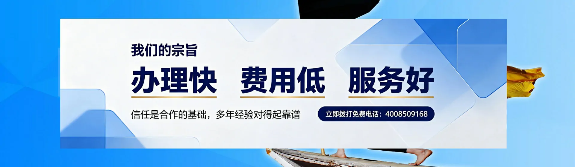 沈阳分站首页横幅