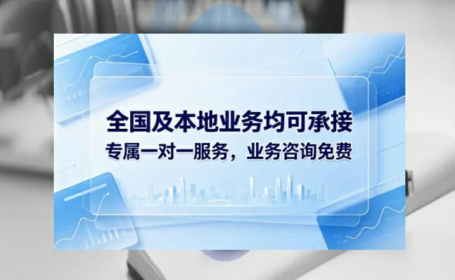 代办公司