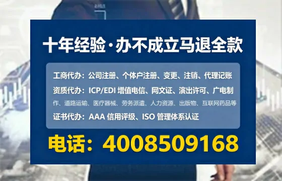 沈阳办理SP、IDC、ISP、CDN、呼叫中心、VPN电信经营许可证的用处、流程与实操经验分享