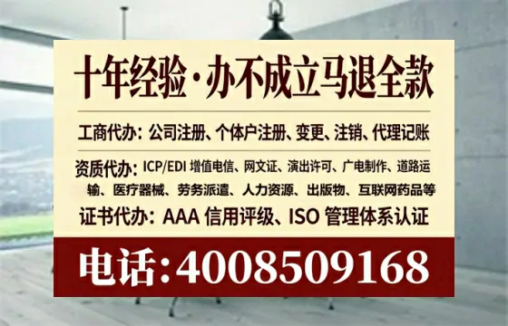 沈阳办理EDI<a href='https://www.tataigu.com/ '>增值电信许可证</a>的用途、流程与费用详解