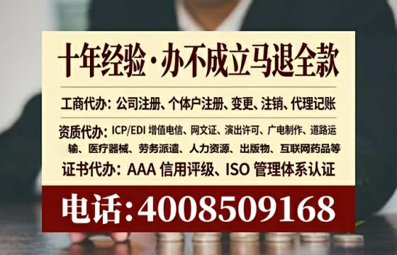 沈阳办理EDI<a href='https://www.tataigu.com/ '>增值电信许可证</a>的用途、流程与费用详解